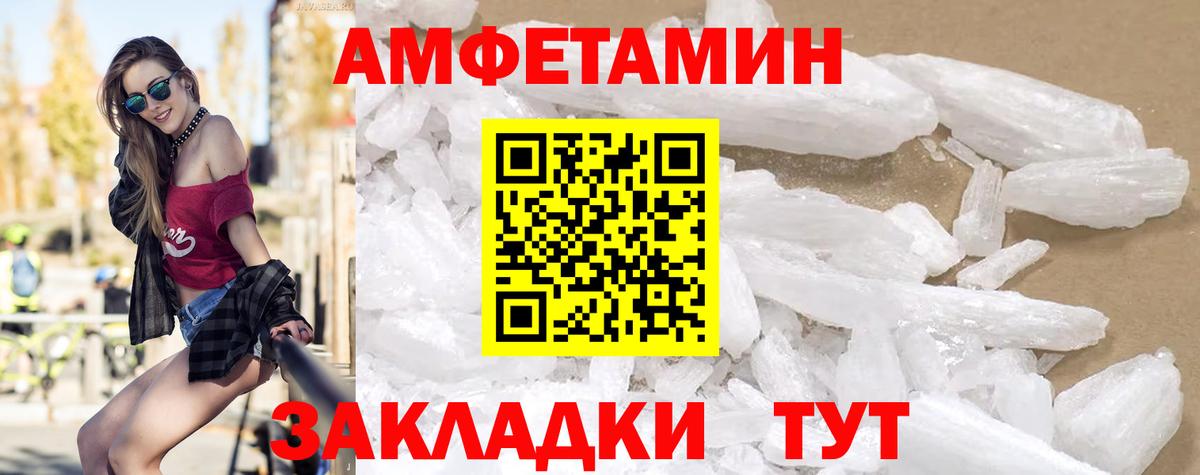 АМФЕТАМИН VHQ Кимовск