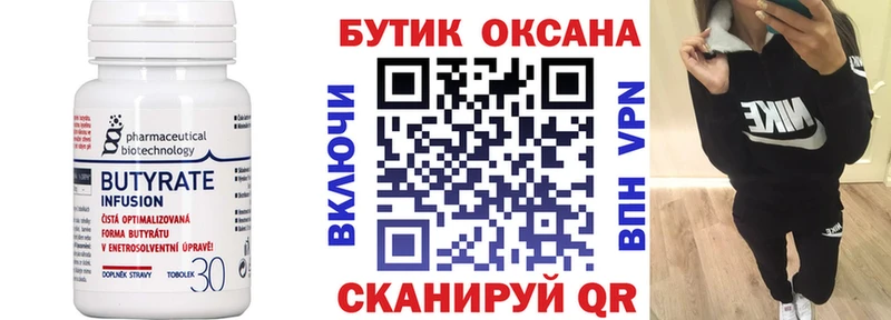 Бутират бутандиол  продажа наркотиков  Кимовск 