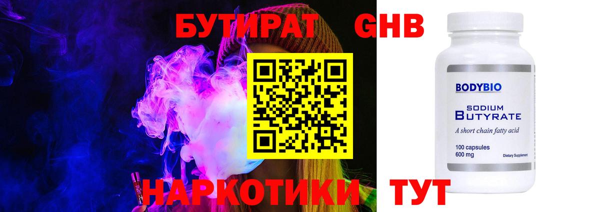 Кимовск  БУТИРАТ оксана  Вход с VPN 