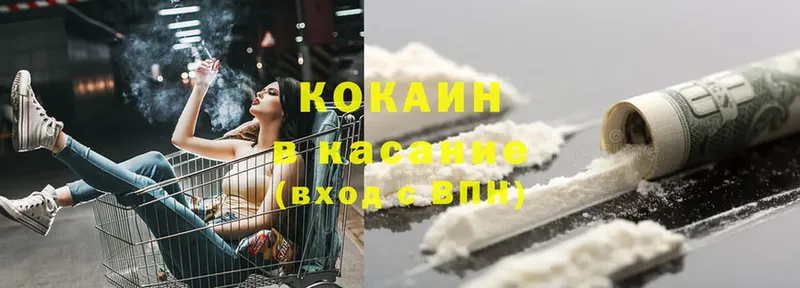 Cocaine VHQ  mega зеркало  Кимовск 