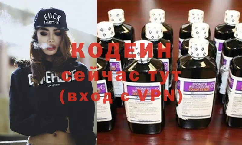 OMG зеркало  darknet формула  Кодеин напиток Lean (лин)  Кимовск 