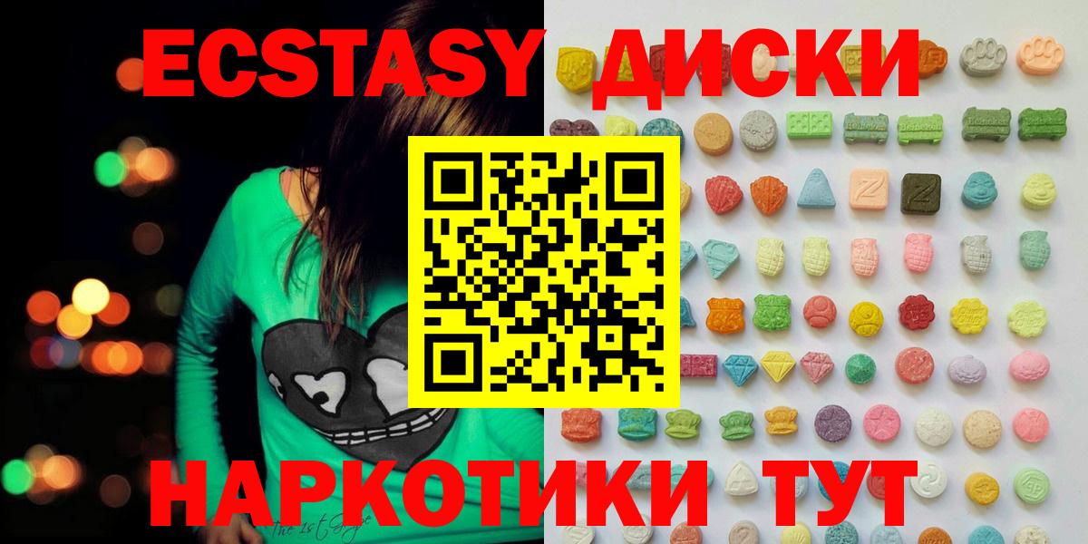 Кимовск  Ecstasy 280мг  ЭКСТАЗИ  Вход с VPN  Экстази MDMA 