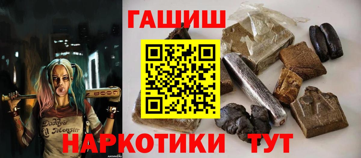 Гашиш Изолятор  Вход с VPN  ГАШ гашик  Кимовск 