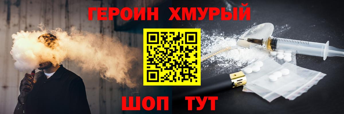 Кимовск  Героин герыч  Вход с VPN 