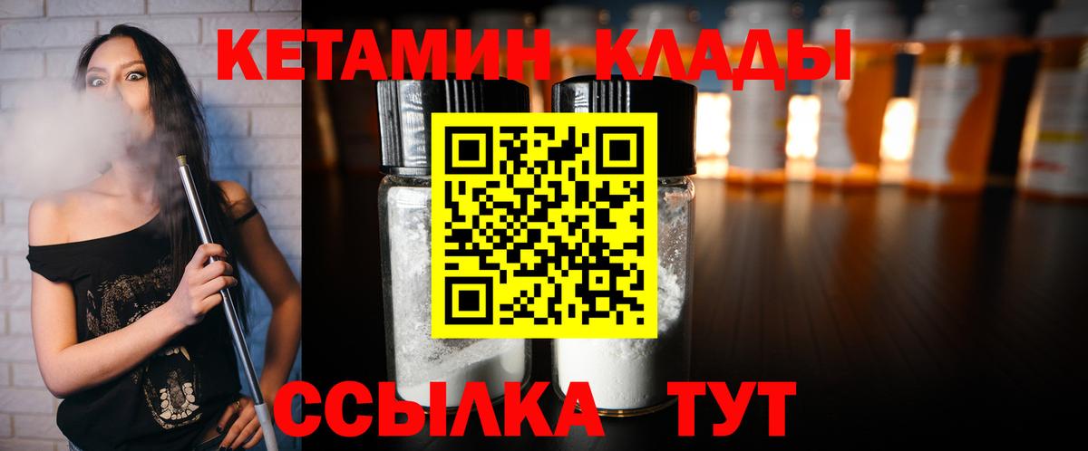 Кетамин ketamine  КЕТАМИН ketamine  Кимовск  Вход с VPN 