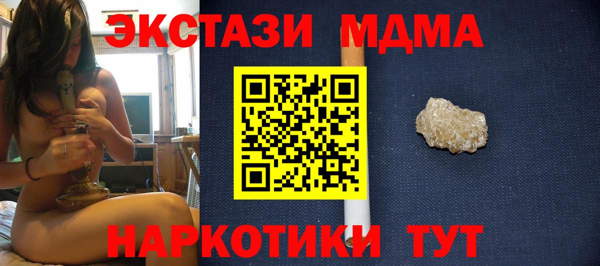 Кимовск  МДМА crystal  МДМА crystal  Вход с VPN 