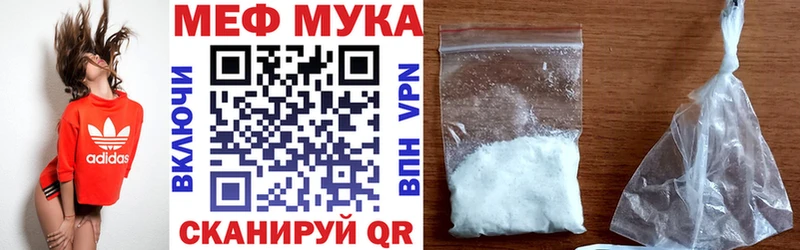 МЕФ мяу мяу  как найти закладки  Кимовск 