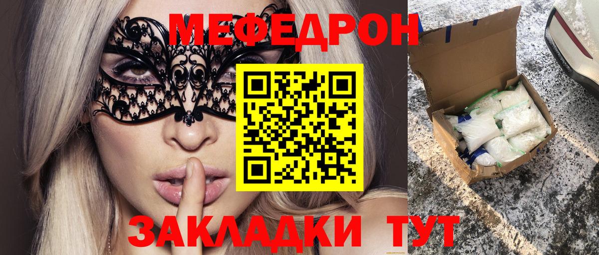 Кимовск  Мефедрон mephedrone  Мефедрон мяу мяу  ссылка на мегу   Вход с VPN 