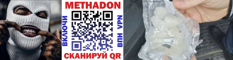 Метадон VHQ  где продают   Кимовск 