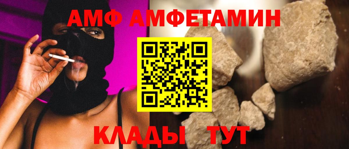 МЕТАМФЕТАМИН винт Кимовск