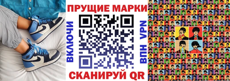 Наркотические марки 1500мкг  Кимовск 