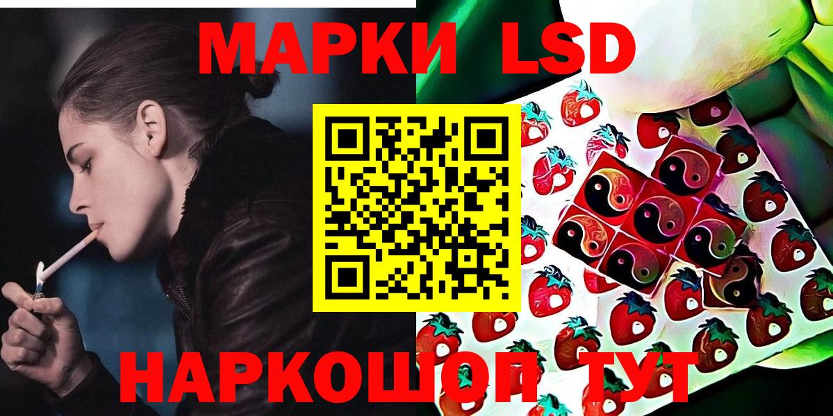 Марки NBOMe 1,5мг Кимовск
